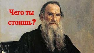 Цитаты со Смыслом | Все хотят изменить мир, но никто не хочет меняться сам. Л. Толстой | Мотивация