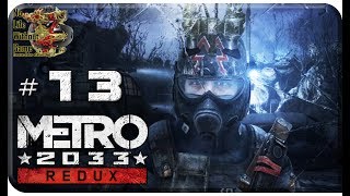 Metro 2033 Redux[#13] - Подземелье (Прохождение на русском(Без комментариев))