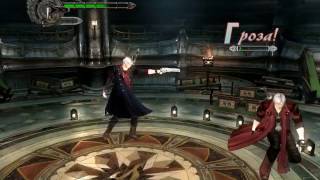Devil May Cry 4 Огненный босс