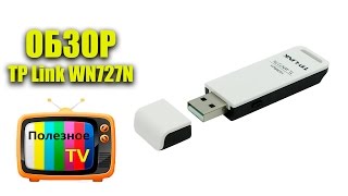 Обзор Wi Fi адаптер TP Link TL WN727N и отзывы после эксплуатации
