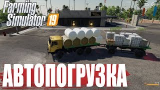 Камаз 4310 Платформа АВТОПОГРУЗКА ТЮКОВ  ПОДДОНОВ FS19