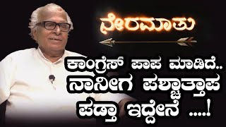 ಸಿದ್ಧರಾಮಯ್ಯ ದೊಡ್ಡ ಶನಿ.. ಆದ್ರೆ ನರೇಂದ್ರ ಮೋದಿ ಅದ್ಭುತ ಶಕ್ತಿ!: ಜನಾರ್ದನ ಪೂಜಾರಿ !