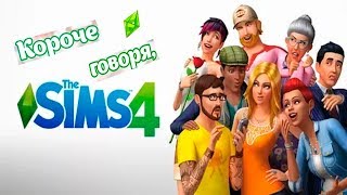 Короче говоря,решила скачать Sims 4