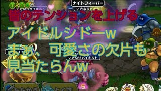｢どこパレ｣パリピ シドーが、行く 春の陽気に誘われて(上級）