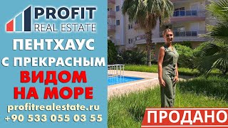 Собрались купить квартиру в Турции? Выбирайте! Шикарный пентхаус от собственника в Алании