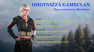 The Witcher 3 / Сенсация! Женщина-ведьмачка! / Ohotnizza