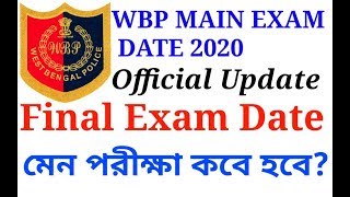 WBP Main Exam Date March(2020)/ Official Update