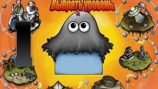 Съедобная планета. Прохождение, часть - 1