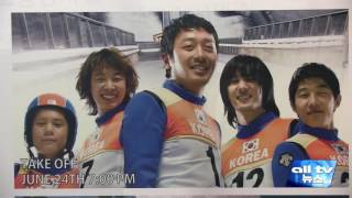 2016년 한국영화제 이틀간 개최 ALLTV NEWS EAST 27JUNE16
