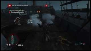 Как потопить легендарный корабль Assassins creed 4 (самый простой способ)