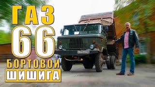 ТАКОЙ ШИШИГИ ТЫ НЕ ВИДЕЛ! ГАЗ-66 САМОСВАЛ