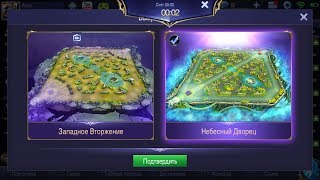 Тестим новую карту.290/300/ ГЛАВНАЯ ЦЕЛЬ 1000 ЗВЕЗД. Mobile LEgends.