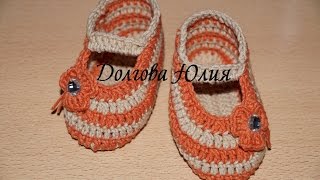 Вязание крючком. Тапочки балетки ///   Crochet for beginners. ballerina slippers