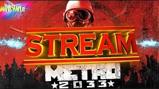 МЕТРО 2033 Redux. Это шедевр! #4