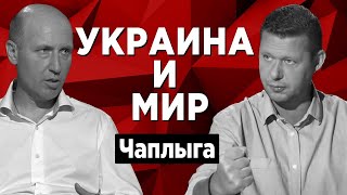 Война в Украине: что происходит в тылу и на фронте? @Студия Руслана Бизяева