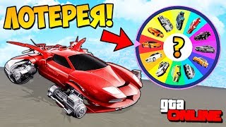 ЛОХОТРОН В ГТА! ВОТ ЭТО ПОВОРОТ, КАК ТЕБЕ ВЫПАЛА ЭТА ТАЧКА В GTA 5 ONLINE