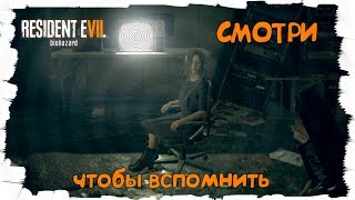 СМОТРИ ✔ Прохождение Resident Evil 7: Biohazard с русской озвучкой #11