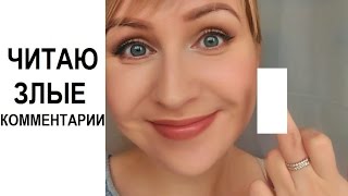 18+ Мой ответ ХЕЙТЕРАМ #спасибоваммоизолотые