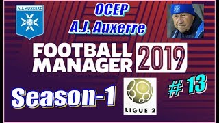 Football Manager 2019 - Осер - A.J. Auxerre - Season_1 #13 - Это было бы слишком...