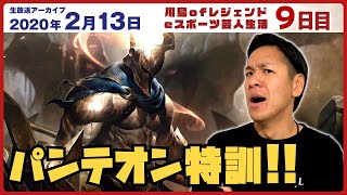【生放送 #2】 元はんにゃ川島のeスポーツ芸人生活～芸能界No.1になるまで芸名はく奪～