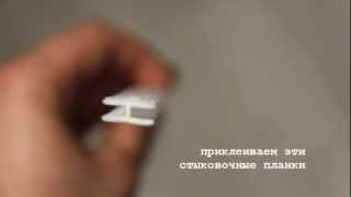 How to put cars in blisters on the wall? / Стыковочные планки для HOT WHEELS