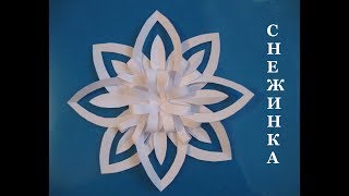 DIY:Как сделать СНЕЖИНКУ из БУМАГИ на НОВЫЙ ГОД. How to make SNOWFLAKES