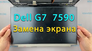 Замена экрана на ноутбуке Dell G7 7590