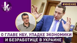"Тотальный карантин убивает бизнес!". Экономист Виктор Скаршевский