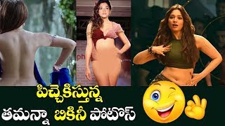 Thamanna Batia New Hot Bikini PhotoShoot | Thamanna Photoshoot |  i10 Entertainment
