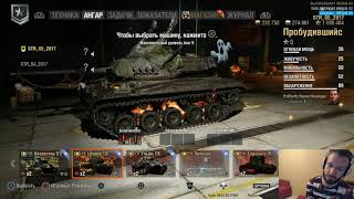 World of tanks PS4, Assassin's creed Origins (30.10.2017)