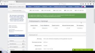 Changex: Где найти BTC-E/EXMO код?