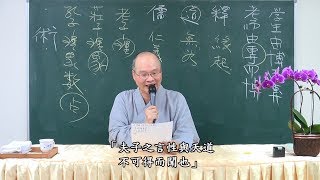 論語的聖賢之學 01-1 2018.03.04