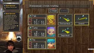 Breath of fire 3 полное прохождение часть 3