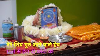 2020-First Shiv CHARCHA SHIV GURU-पहला  शिव चर्चा -मेरे शिव गुरु आने वाले हेय