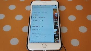録画したテレビ番組をiPhoneで観るアプリ