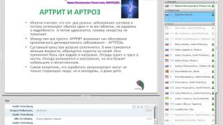 БИОМЕДИС М. Лечение ревматоидного артрита и подагры