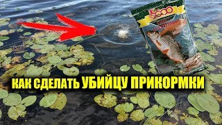 ПРИКОРМКА ИЗ ХЛЕБА ЛУЧШЕ SENSAS, МОЙ СЕКРЕТ