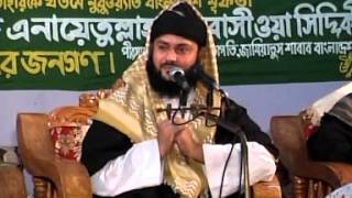 bangla waz enayetullah abbasi jonpuri