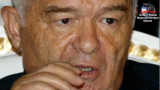 Узбекистон КАЛЛА КЕСАРИ Ислом Каримов