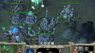 【合兵体系】魔兽争霸大帝解说 Fly+大帝 vs Lyn+飞艇 3 DT