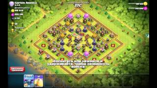 Фан-Атака 1000 П.Е.К.К.А ||Clash of clans#3