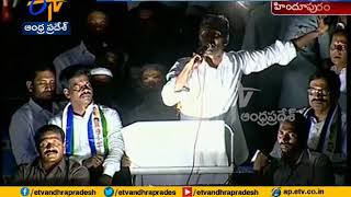 YS Jagan election campaign held Hindupur