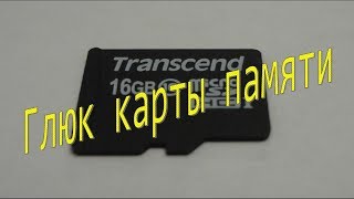 Не удаляются данные с карты памяти