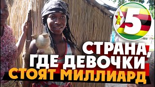КАК Я СТАЛ ДОЛЛАРОВЫМ МИЛЛИОНЕРОМ. Чего мне только это стоило!!