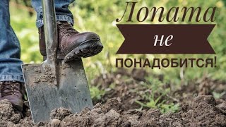 Как без перекопки сделать супер плодородную почку?