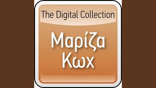 Magisa Tis Arapias