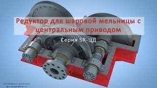 Редуктор двухступенчатый цилиндрический - Motor Cylindrical