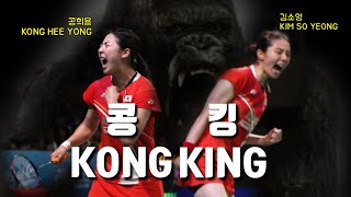 김소영 or 공희용 코트를 휩쓰는 강력한 킹콩 조합 ! - Kim So Young Kong Hee Yong vs Ayako Yukiko WD Semi final