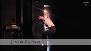 Безмолвная весна / хореограф Константин Кейхель