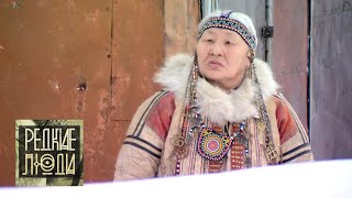Нганасаны. Последние из шаманского рода Нгамтусо | Редкие люди ? Моя Планета